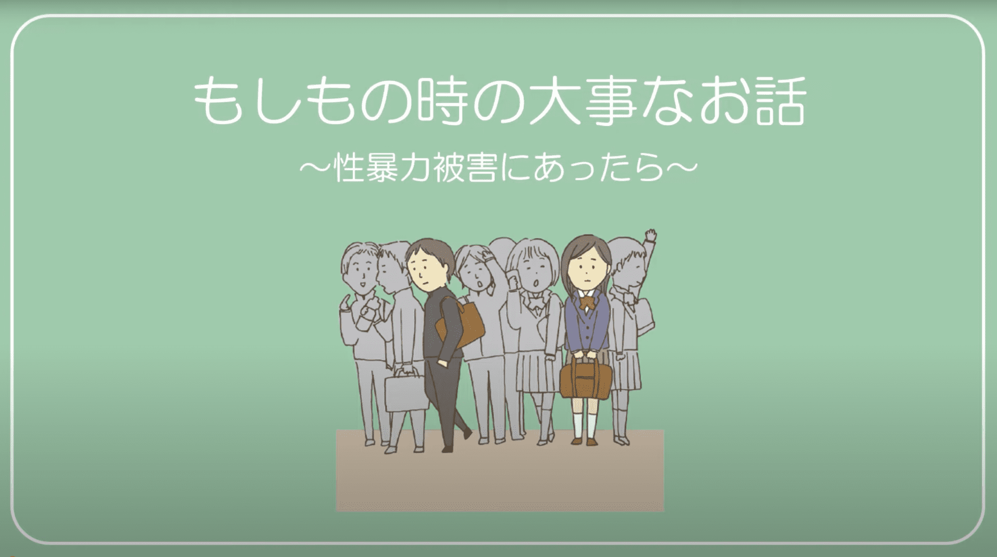 もしもの時の大事なおはなし_サムネ