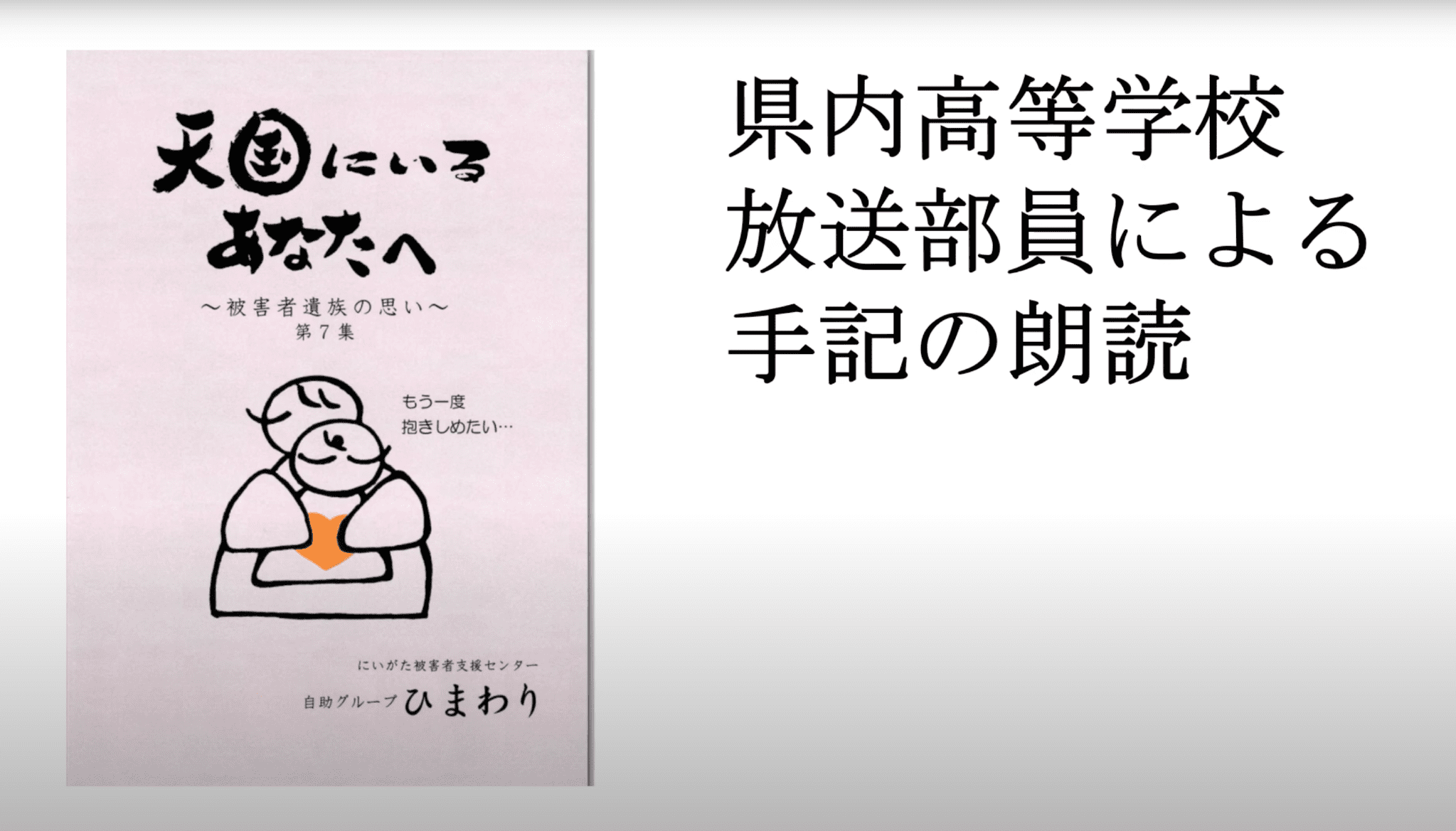 天国にいるあなたへ